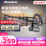 Boodain爆弹洗车机高压水枪无线锂电洗车神器全套工具DH机械师系列