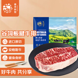 春禾秋牧 进口安格斯原切板腱牛排200g/1-2片赠料包 低脂健身 牛肉生鲜