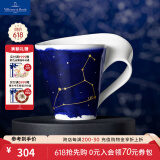 德国唯宝（Villeroy&Boch）生日送礼NEW WAVE星座杯 精美礼盒马克杯 咖啡杯 创意个性潮流杯 狮子座 300ml