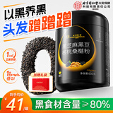 同仁堂黑芝麻糊五黑粉黑豆黑米黑桑葚黑枸杞补气血营养早餐礼品600g