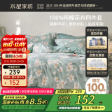 水星家纺四件套床上纯棉100%全棉床单四件套宿舍被套枕套1.2米床花意