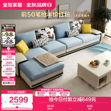 全友家居现代简约家用大户型贵妃转角沙发客厅实木架布艺沙发国家补贴