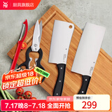 WMF福腾宝刀具套装 厨房切菜刀 砍骨切片刀 剪刀不锈钢刀具套装 刀具套装（含砧板） 5件套
