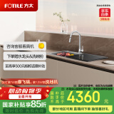 方太（FOTILE）水槽洗碗机家用 洗碗不弯腰 超薄门板水槽一体嵌入式JPSD2T-02-C4JL.i【以旧换新国家补贴】