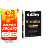 星火英语四级阅读专项训练备考2025年6月大学四级英语考试复习资料cet4级四级真题试卷词汇书听力翻译写作