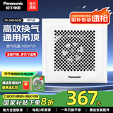 松下（Panasonic）排气扇吸顶式厨房抽风机吊顶卫生间强力排风扇通风管道换气扇 FV-24CHVS2C通用吊顶/排风量168