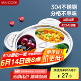 美厨（maxcook）304不锈钢餐盘饭盒碗 加厚儿童分格餐盘卡通 3格大熊猫MCFT090