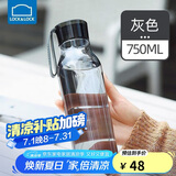 乐扣乐扣（LOCK&LOCK）夏季运动水杯简约塑料杯户外便携水壶男女学生杯子灰色750ML