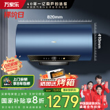 万家乐电热水器60升 国家补贴20% 一级能效 出水断电 富氧温泉浴 母婴级杀菌 储水式【睿能】D60-W5R1