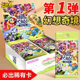 卡游小马宝莉卡片全套卡游一整盒卡包辉月包第8弹7趣影彩虹玩具牌女孩 概率抽【幻想奇境1弹+卡册】2盒