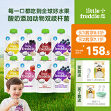 小皮（Little Freddie）果泥宝宝辅食泥西梅泥多口味水果泥儿童酸奶婴幼儿蔬菜泥进口鱼泥 【5口味】酸奶果泥 100g*8袋