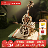 若客（ROKR）大提琴 八音盒音乐盒手工积木拼图拼装模型玩具六一儿童节礼物