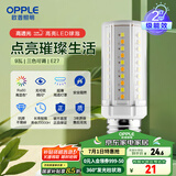 欧普（OPPLE）超亮led灯泡E27大螺口玉米灯蜡烛泡柱状泡家用节能灯 9W三档调色