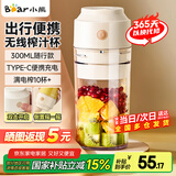 小熊（Bear）榨汁杯便携式榨汁机小型水杯一体果汁机家用果蔬机榨果蔬水果橙汁料理机一机多用大电池母亲节礼物 【安心材质】LLJ-T03H1单盖 升级六叶刀