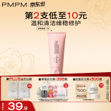 PMPM玫瑰红茶氨基酸洁面洗面奶温和清洁男女100g