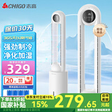 志高（CHIGO）无叶风扇空调扇家用水冷风机制冷电扇塔扇 直流变频落地加湿遥控定时卧室制冷小空调 【冰晶水冷】3档风速+24H定时预约
