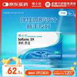 博士伦透明隐形眼镜月抛清朗舒适6片装400度