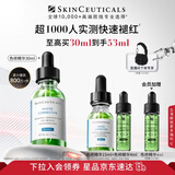 修丽可色修精华30ml 护肤品舒缓修红修护保湿化妆品生日礼物送女友