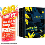 加西亚·马尔克斯中篇小说全集（套装共4册）枯枝败叶+没有人给他写信的上校+一桩事先张扬的凶杀案+苦妓回忆录