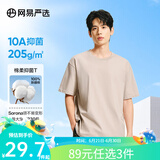 网易严选【安心品质】超值抑菌T205g棉T恤100%新疆棉10A抗菌短袖白T学家 浅沙色-春夏升级 L