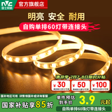 雷士（NVC）LED灯带灯条氛围灯高亮贴片三色可选led线性灯节能柔光氛围灯带 【单米】单排暖黄光|自购连接头