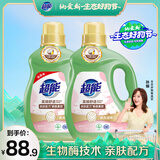 超能 柔顺舒适洗衣液 馨香依兰 3.5kg*2瓶 天然椰油 生物酶 高效去污