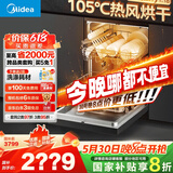 美的（Midea）【RX600Max】14套嵌入式洗碗机105℃热风烘干+升降碗篮 一级水效三星消毒分层洗RX系列最新升级款