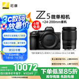 尼康（Nikon）Z5全画幅微单相机 微单套机 （ Z 24-200mm f/4-6.3 VR 微单镜头）Vlog相机