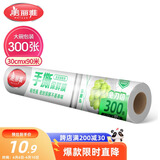 美丽雅点断式一次性保鲜膜大号90米*30厘米 食品级微波炉冰箱适用