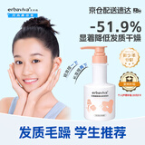 艾芭薇青少年洗发水12-15推荐 发质毛燥 学生护发清洁顺滑光泽300ml