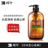 蝶印牌 日本原装进口 去屑止痒洗发水600ml 无硅油 抑制马拉色菌