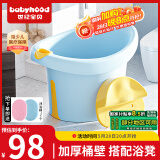 世纪宝贝（babyhood）儿童泡澡桶 婴儿洗澡盆 宝宝浴桶 婴儿游泳桶 加厚赠浴凳 304蓝