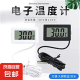 鱼缸温度计水族专用高精度电子数显测水温计冰箱空调冷柜养殖通用 探头数显温度计-1米-黑色