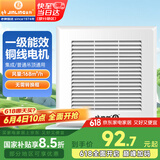 金羚（JINLING）通用型换气扇集成吊顶普通吊顶通用厨房卫生间排气扇BPT10-22-1M