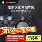 WMF福腾宝煎锅家用不粘锅煎盘煎蛋锅牛排锅Devil平底锅24cm厨房好物