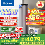 海尔（Haier）空气能热水器200升热泵包安装超一级能效1.5匹全变频净水洗WIFI智控以旧换新KF200-T7U1（2-4人）