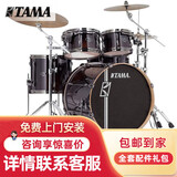 TAMA架子鼓SUPERSTAR超级星ML52HZBNS专业进阶鼓五鼓四镲 颜色可选