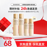 资生堂（SHISEIDO）悦薇水乳中样二代 珀翡紧致亮肤水乳旅行套装补水保湿 送人礼物 二代悦薇水乳中样滋润型*2