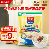 西麦即食燕麦片1000g袋谷物代餐营养早餐无额外添加蔗糖