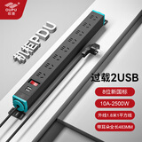 欧普 防雷PDU机柜插座 机房电源氮化镓超级快充插排过载8位10A2500W插接线板工程USB排插 可定制非国标 8位过载开关2USB黑 1平方1.8米