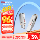 海康威视（HIKVISION）64GB Type-C USB3.2双接口手机U盘小巧迷你X327C 读速200MB/s 华为小米苹果手机电脑两用高速优盘