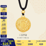 金至尊黄金吊坠八宝罗盘大版古法999足金挂坠配黑绳项链计价  7.12克