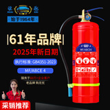 淮海【25年新国标】灭火器手提式干粉灭火水器4公斤商用家用 MF/ABCE4