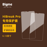 BIGMEHiBreak pro 6.13英寸电子书阅读器墨水屏电纸书电子纸便携阅读看书学习智能手机平板 6.13英寸保护膜1张 官方标配