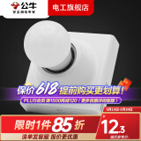 公牛E27螺口灯座明装LED球泡灯头螺纹底座开关插座G09灯座 不带灯泡