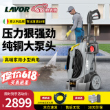 LAVOR意大利拉瓦高压洗车机 高压水枪洗地机庭院清洗机物业酒店养殖场