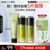 韩后茶酵类视黄醇洁面水乳3件套 清洁补水紧致淡纹 护肤品套装男女