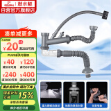 潜水艇（Submarine）CSQ-2C菜盆下水管双槽水槽防臭省空间下水管ABS材质拉伸95厘米