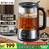 小熊（Bear）养生壶 1.2L大容量煮茶器煮茶壶 316L不锈钢喷淋蒸茶壶泡茶壶 煮茶烧水一体  ZCQ-D12Z5