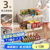 美厨（maxcook）厨房置物架 三层收纳储物架橱柜 网篮拉篮手可移动层架 MCZW4718